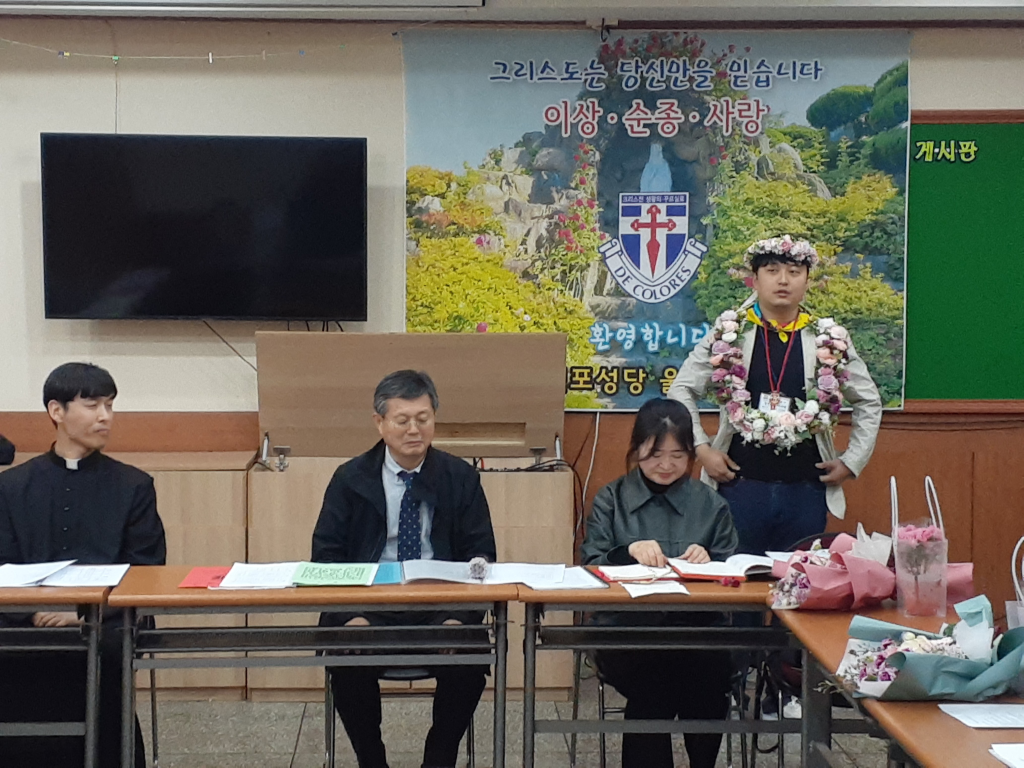 23-3-16 제438차 꾸르실료 1679384948449-2.png