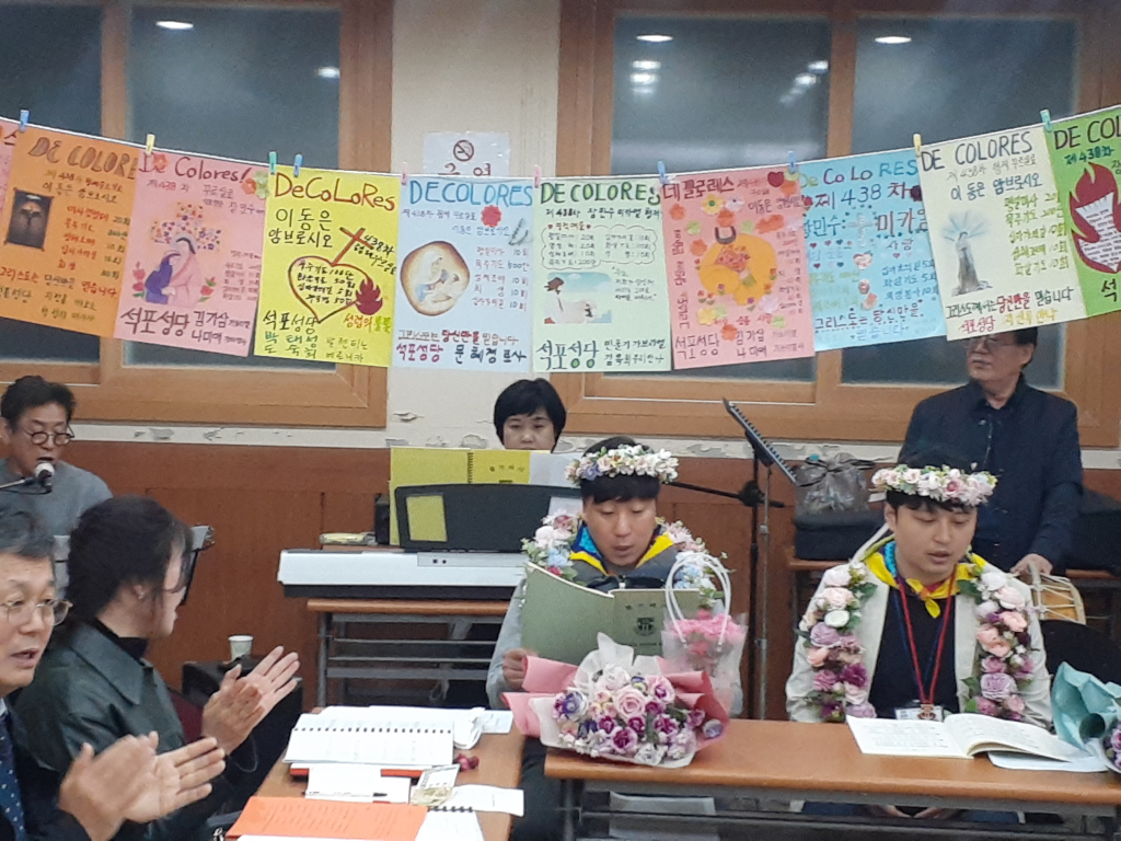 23-3-16 제438차 꾸르실료 1679384948449-4.png